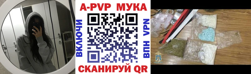 А ПВП Crystall  Курчатов 