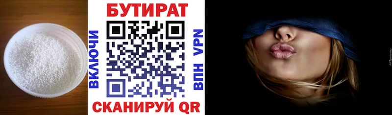 Бутират оксибутират Курчатов