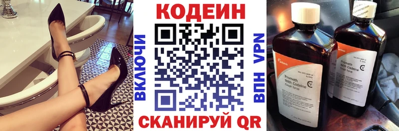 Кодеиновый сироп Lean Purple Drank Курчатов