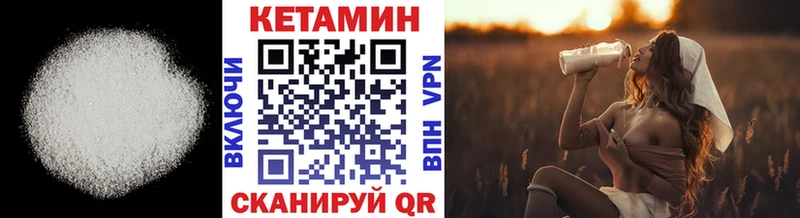 Кетамин VHQ  Курчатов 