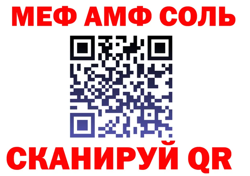 Альфа ПВП Соль зеркало дарк нет MEGA Курчатов