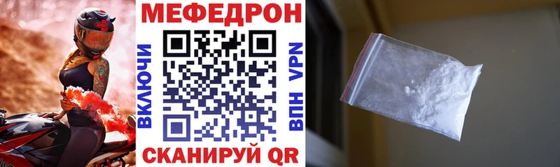 наркота  Курчатов  МЕФ VHQ 
