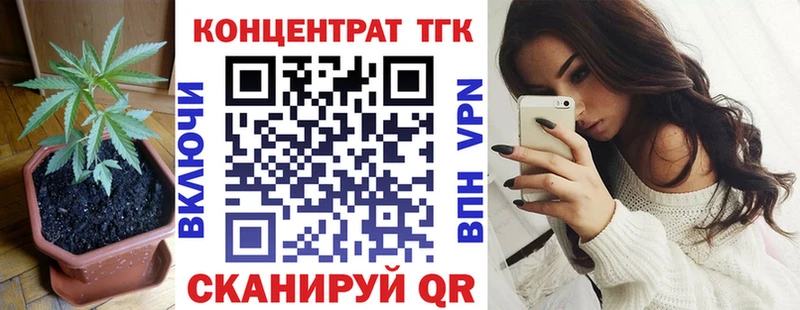 купить закладку это телеграм ТГК вейп с тгк Курчатов